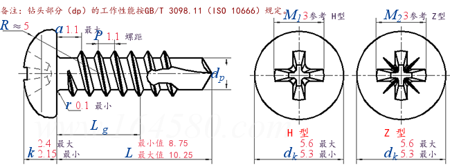 ISO  15481 -  1999 十字槽圆头钻尾自攻螺钉