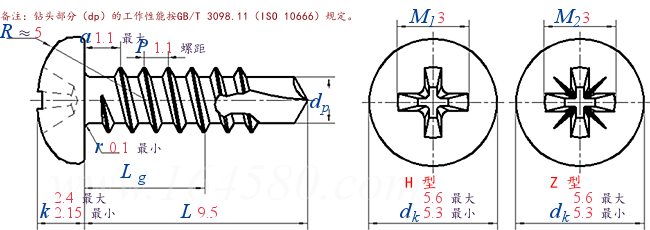 DIN EN ISO  15481 -  2000 十字槽盘头自攻自钻螺钉